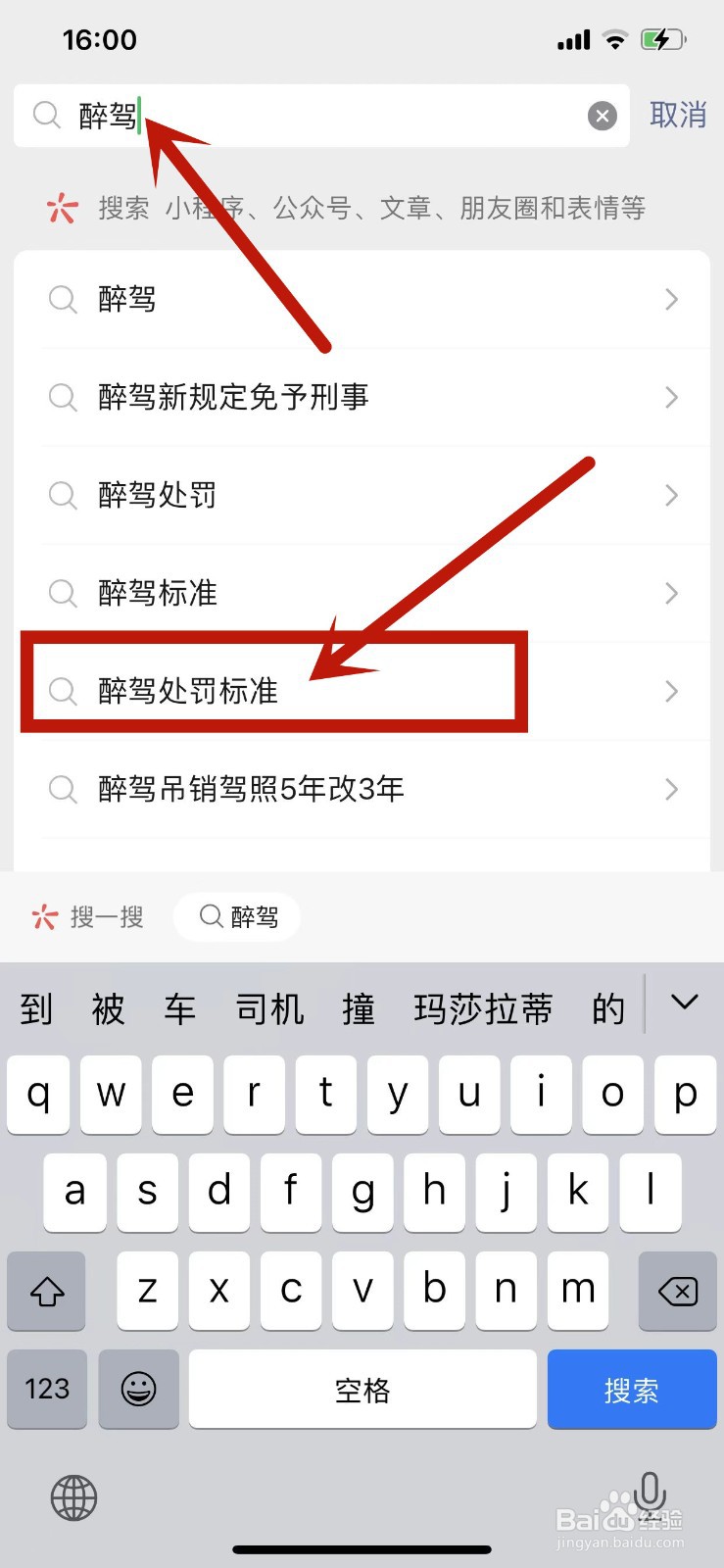 醉驾怎么处理2022初犯