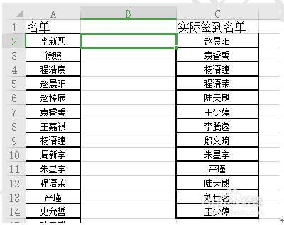 WPS 表格技巧如何核对名单