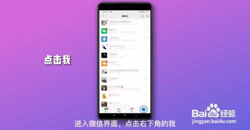 微信里的拍一拍怎么弄出来的