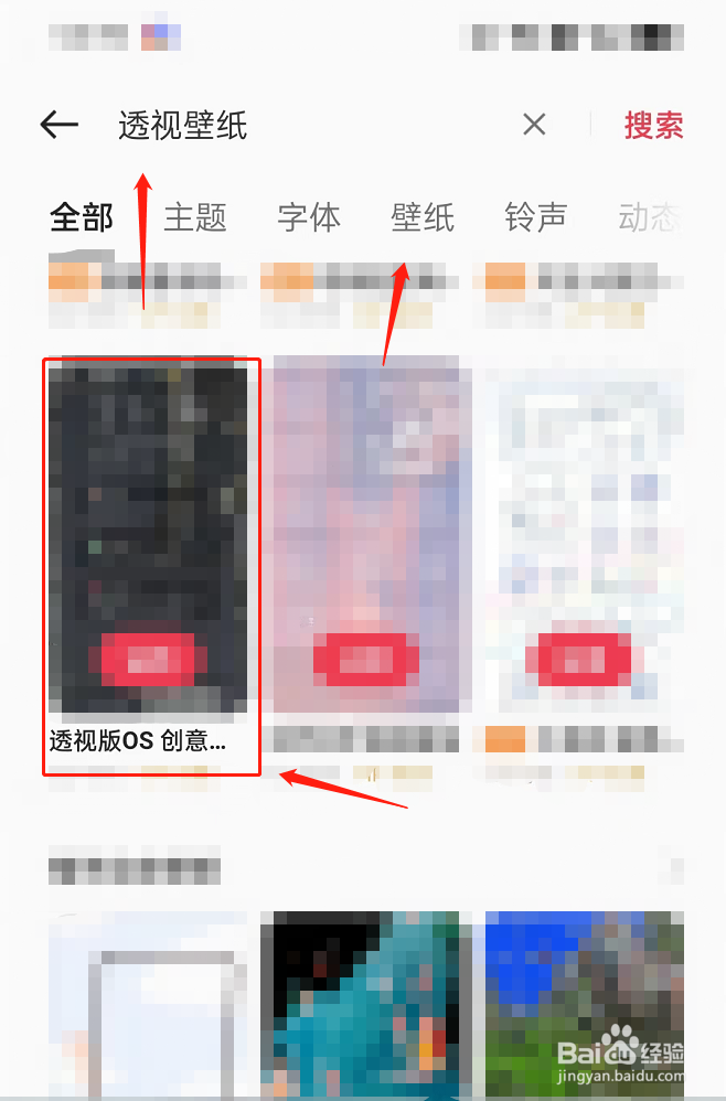 透视手机动态壁纸