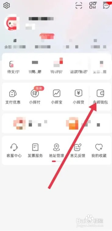 永辉生活想要查看账单如何操作