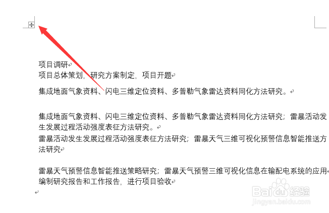 excel表格复制到word后表格线不显示怎么办