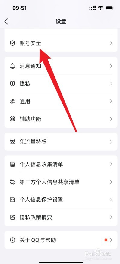 qq账号被冻结了在哪里解冻