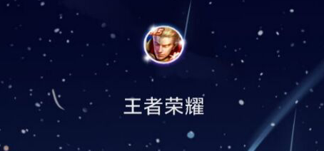 【王者荣耀】中的刘备相关信息如何查看