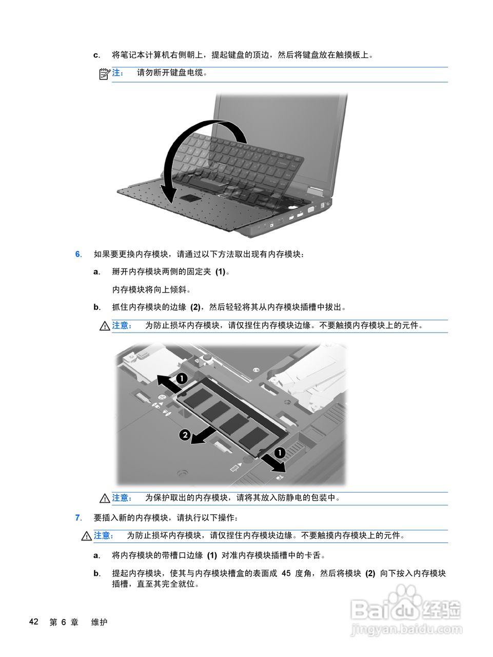 惠普(康柏) HP ProBook 6360b笔记本电脑说明书:[5]