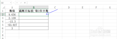 Excel工作表如何按照一位小数来截断目标值技巧