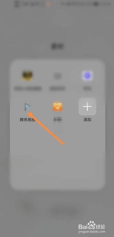 腾讯地图如何让吸引自己的广告不出现