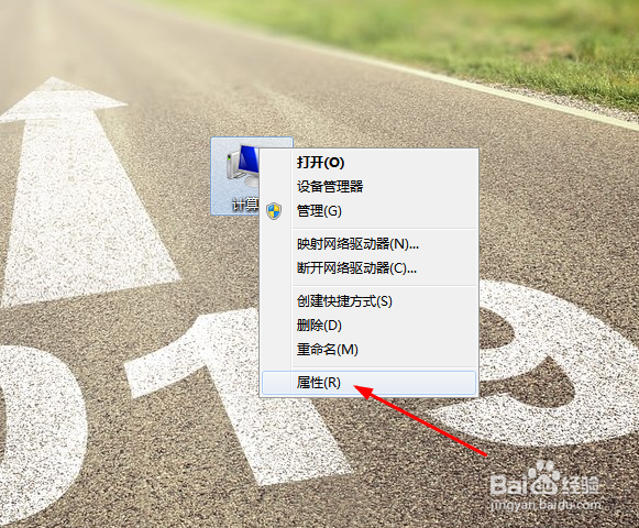 WIN7虚拟内存大小怎么设置