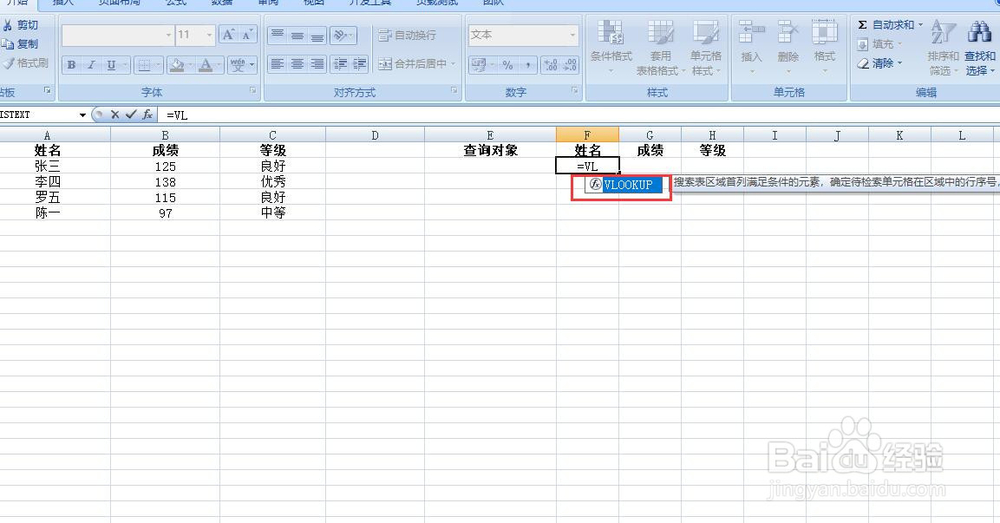 excel如何查询成绩汇总表中的指定学生的成绩