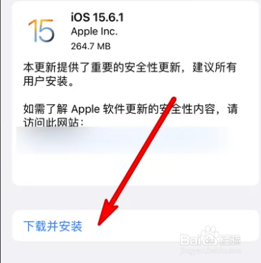 ios15.6.1怎么升级