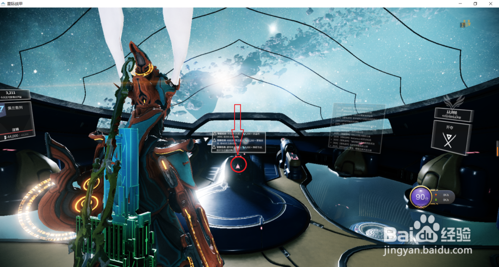 星际战甲中幻影装置密钥在哪获得？