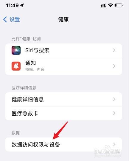 airpods怎么查连接记录