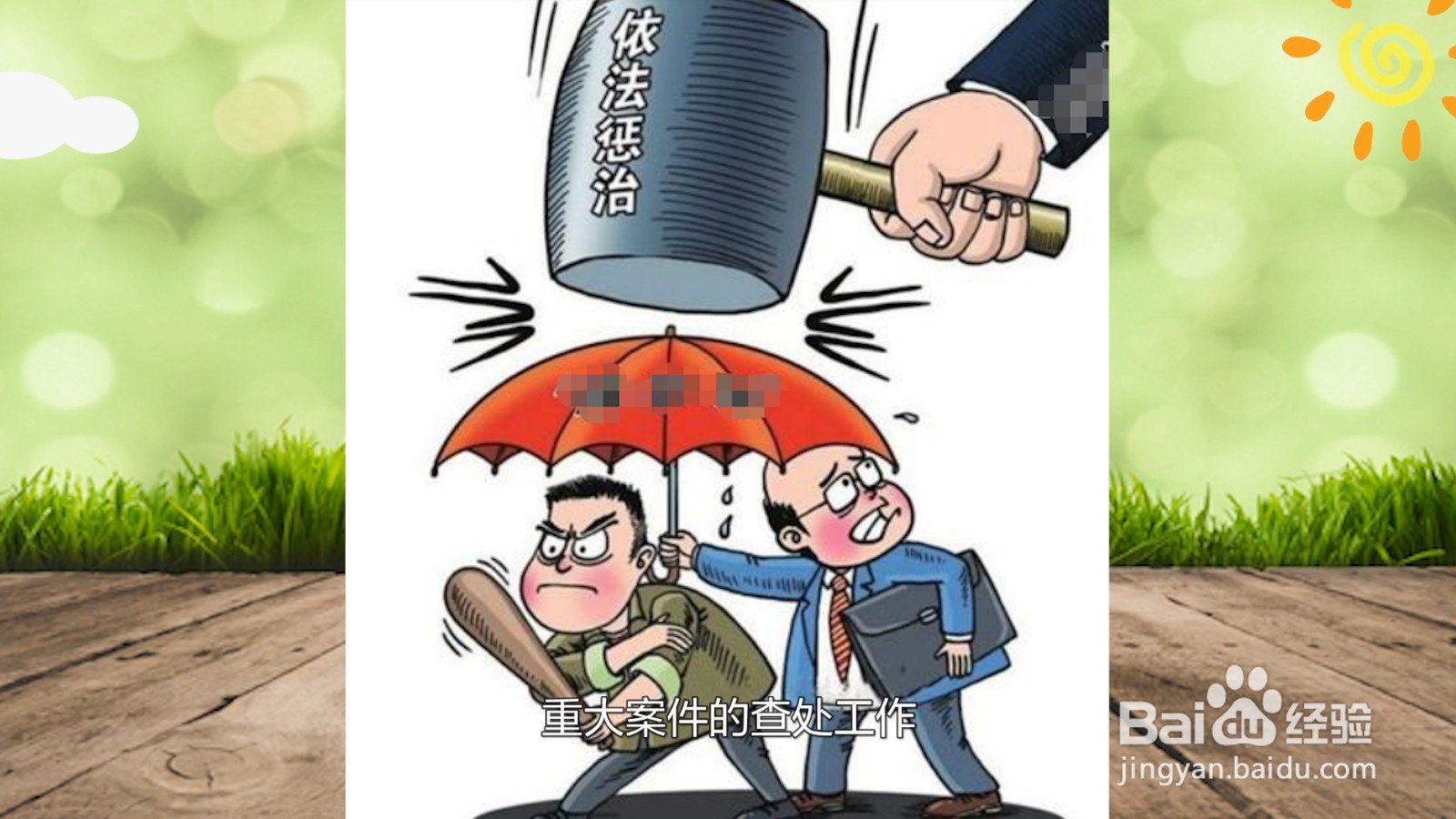 城管的职责范围是什么