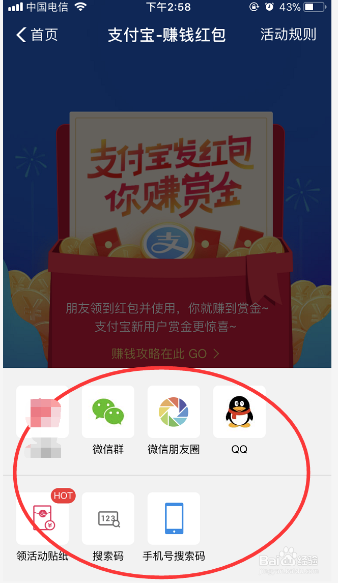 如何查看支付宝 账单以及如何赚更多的赏金