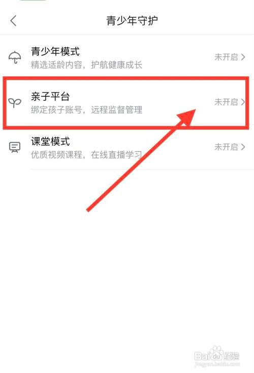 bilibili要怎么开启亲子模式