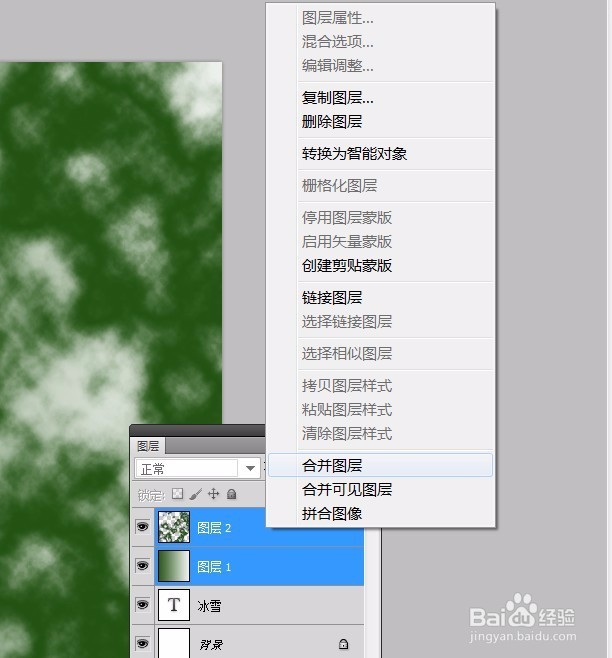 ps教程--制作玉雕文字效果