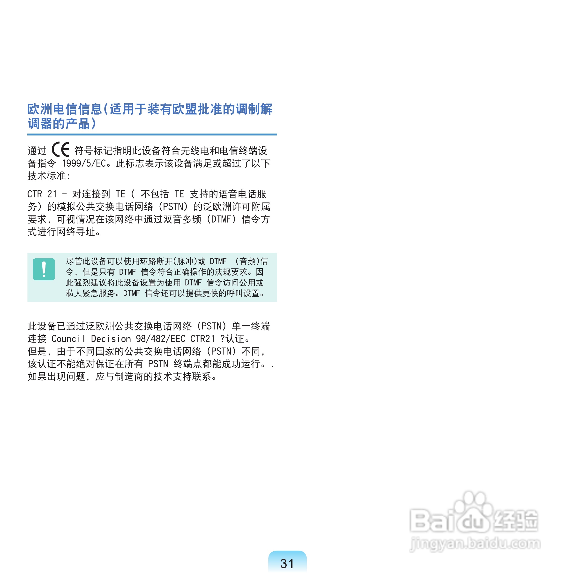 三星NP-Q70XY07/CHN笔记本电脑使用说明书:[4]