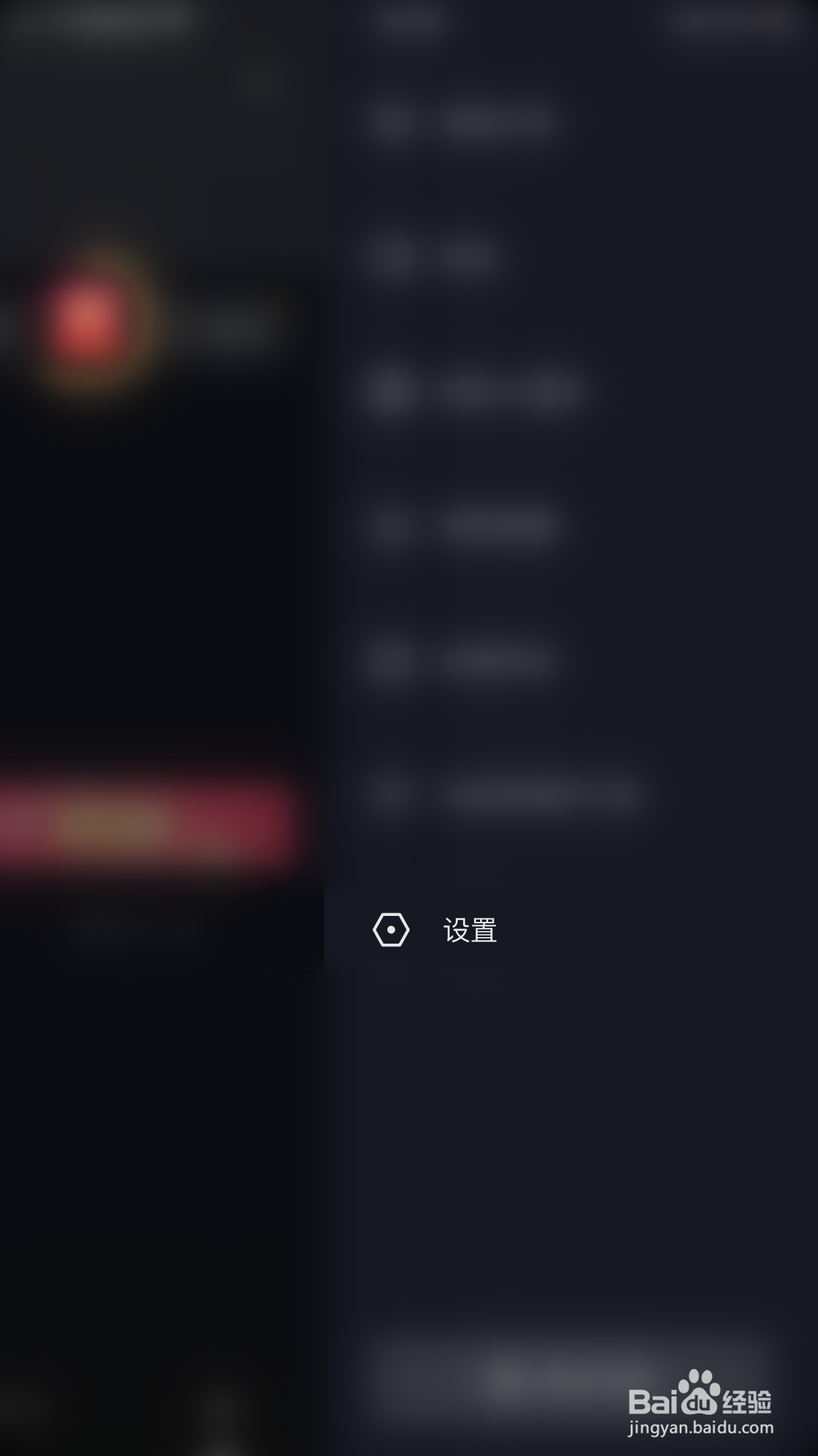 抖音极速版如何关闭站外开播提醒