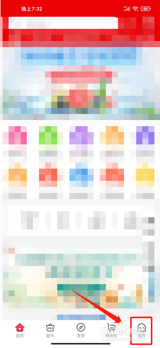 红商城app怎样充值红宝