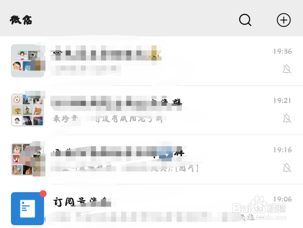 微信怎样快速找到聊天记录