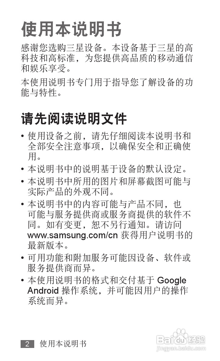 三星YP-G1EW平板电脑使用说明书:[1]