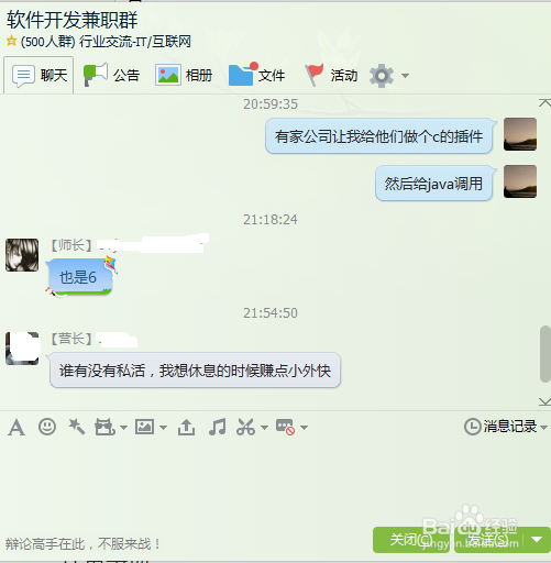 怎样快速找到一份自己满意的工作