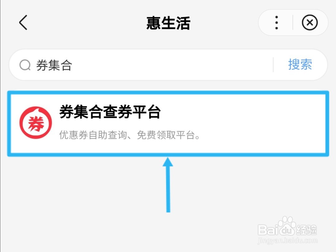 怎样通过百度APP领取淘宝商品隐藏优惠券
