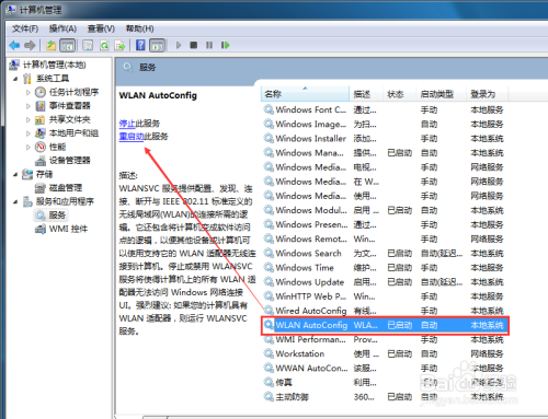 Windows无法连接到这个网络