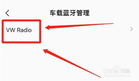 怎么设置qq音乐连接后自动进入驾驶模式