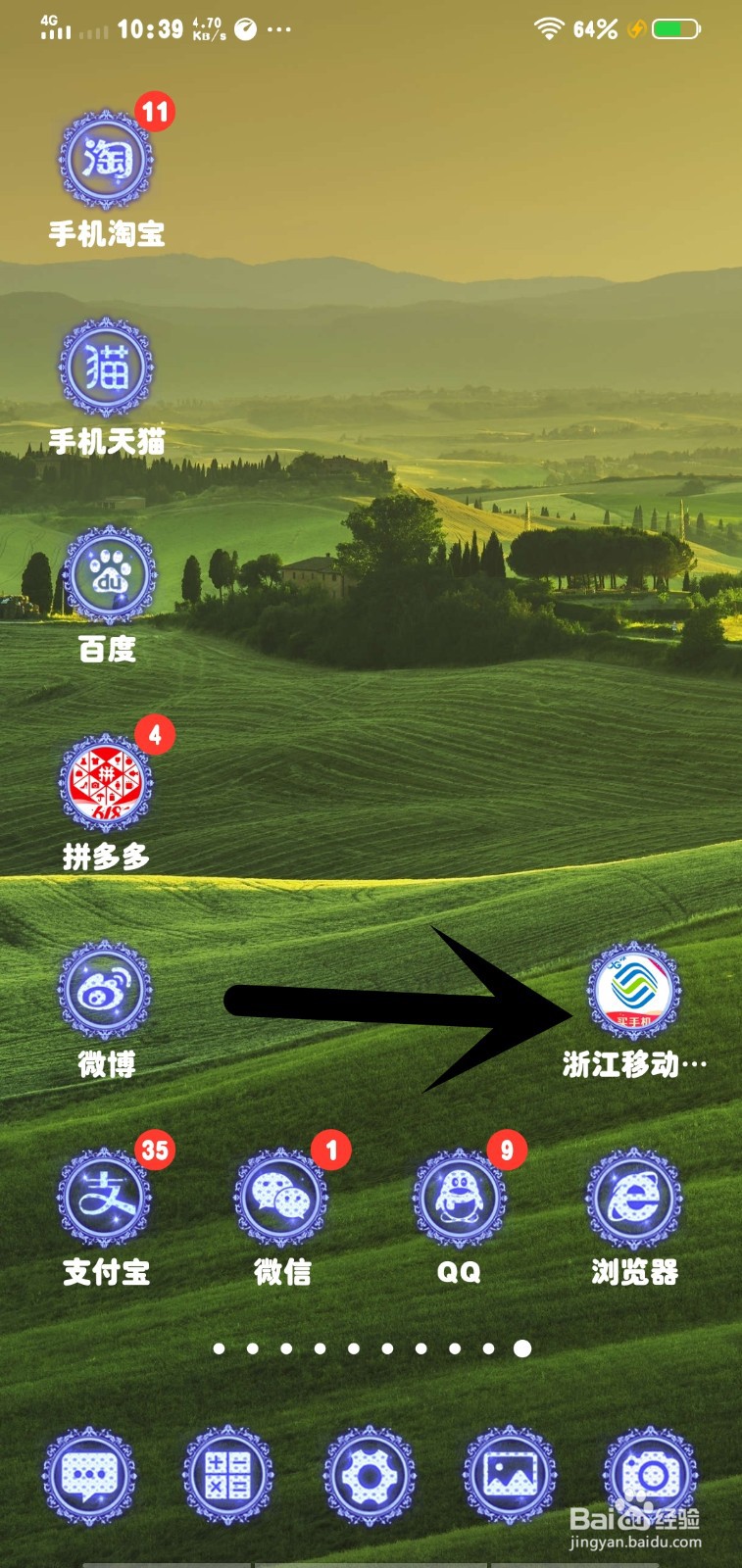 手机上以登入移动账号情况下怎么登入其他账号