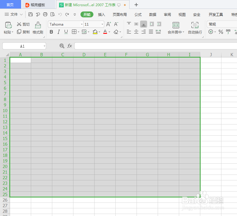 如何在WPS中添加表格