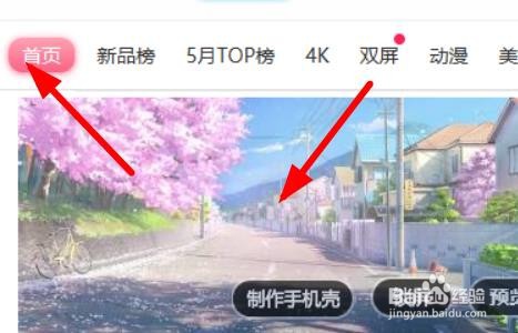 小鸟壁纸如何使用动态壁纸