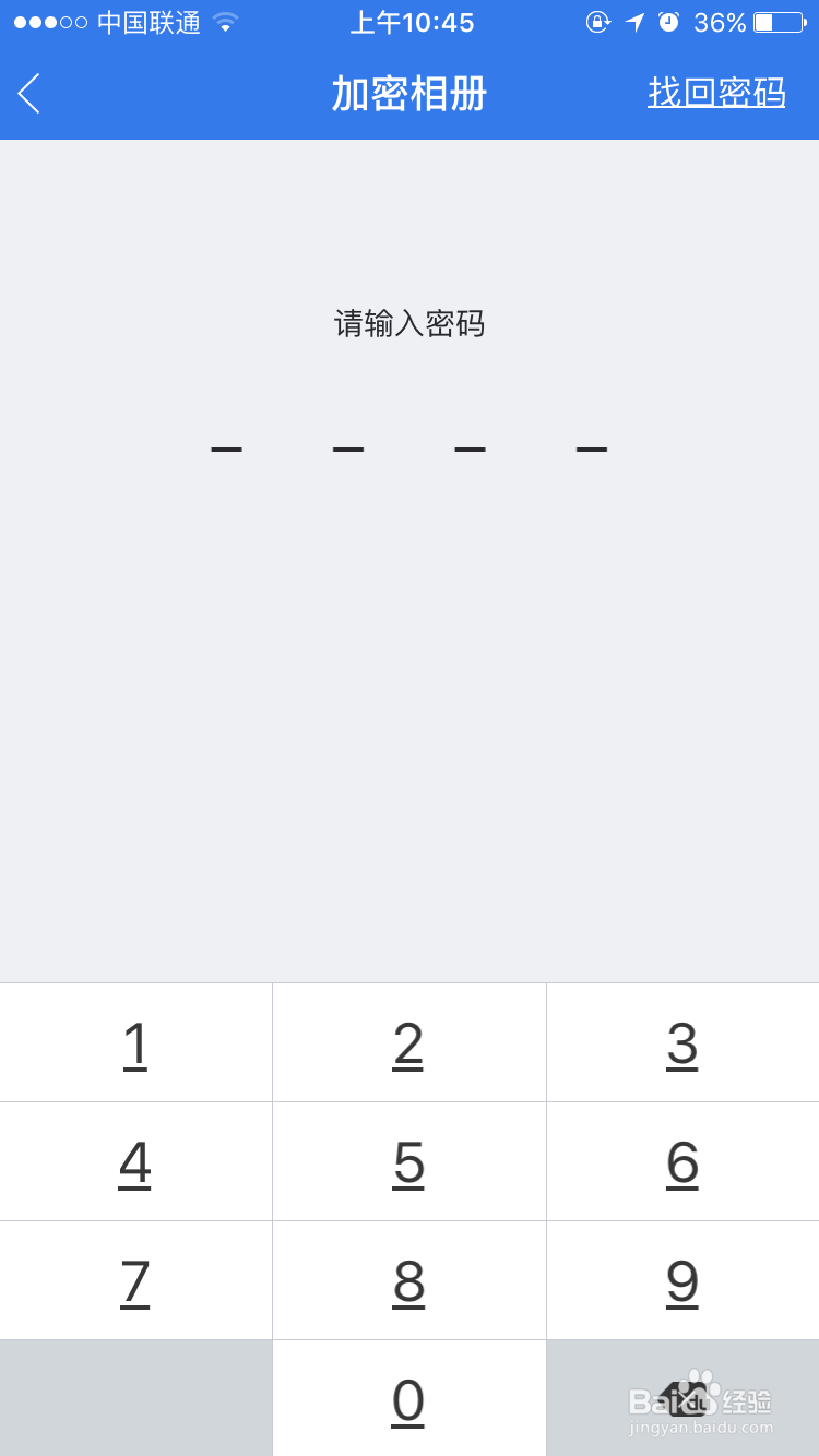 如何让苹果手机更安全