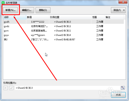 在Excel中如何快速的给文本格式中的数据计算