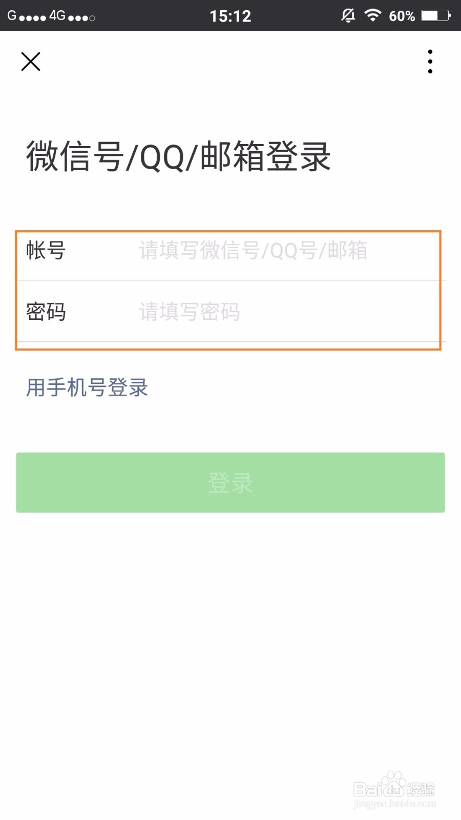 微信中，怎么调整字体大小？