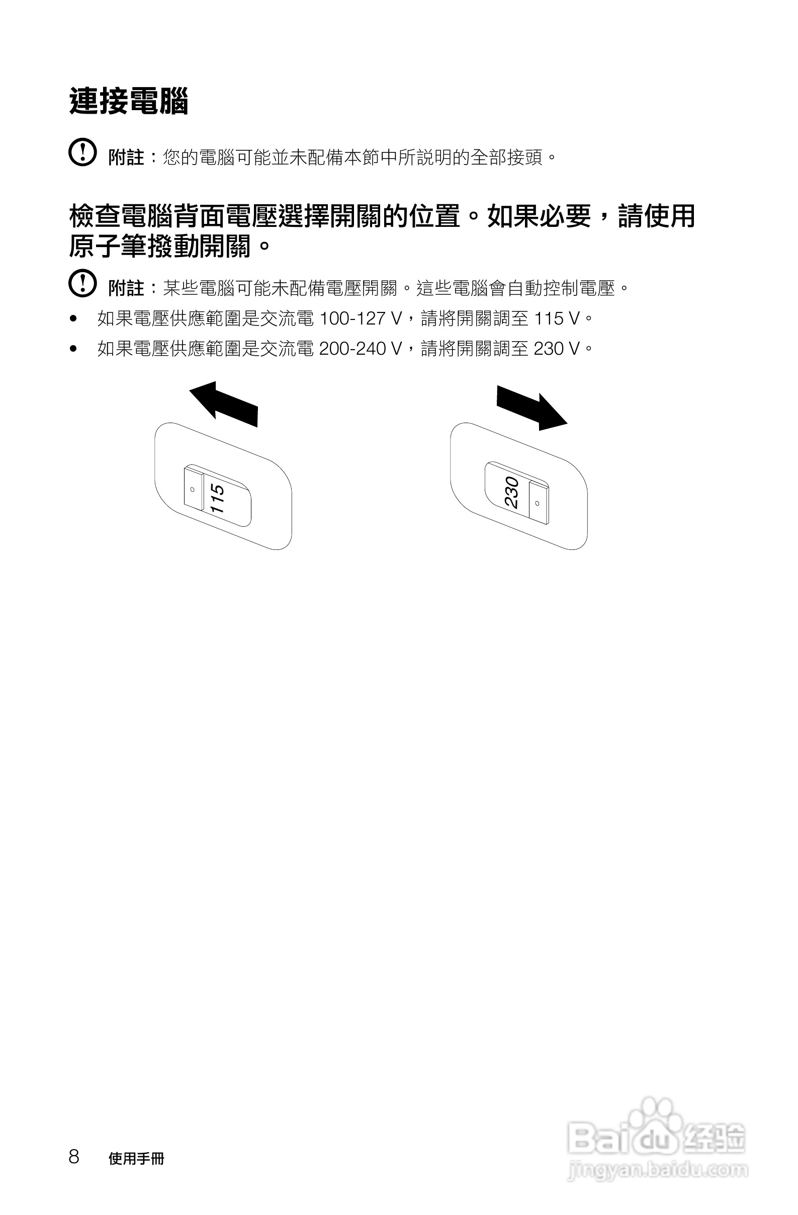 联想K415笔记本电脑使用说明书:[2]