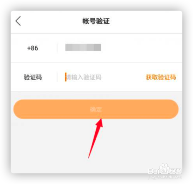 快手怎么进行实名认证？