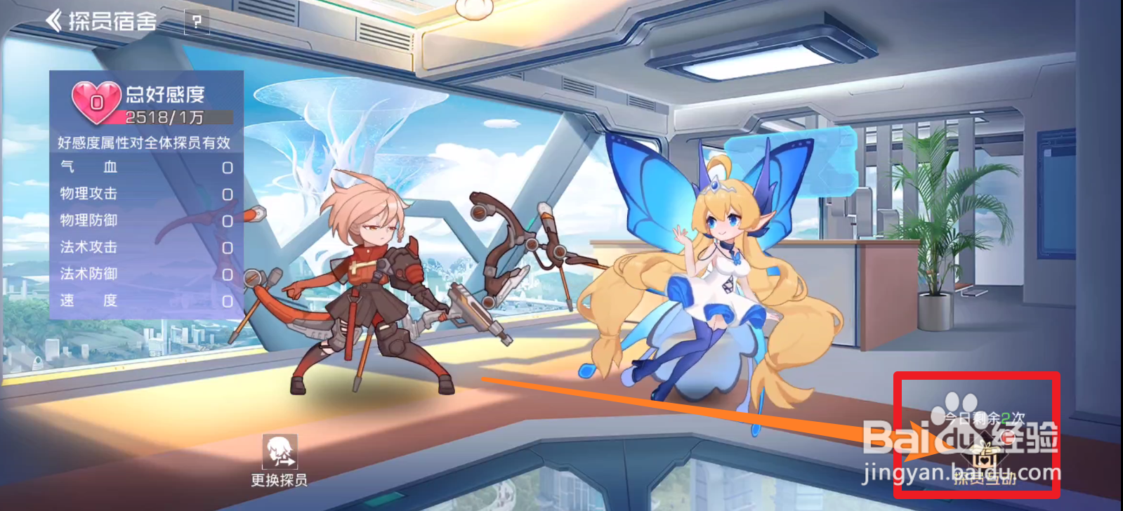 双生幻想中探员互动流程