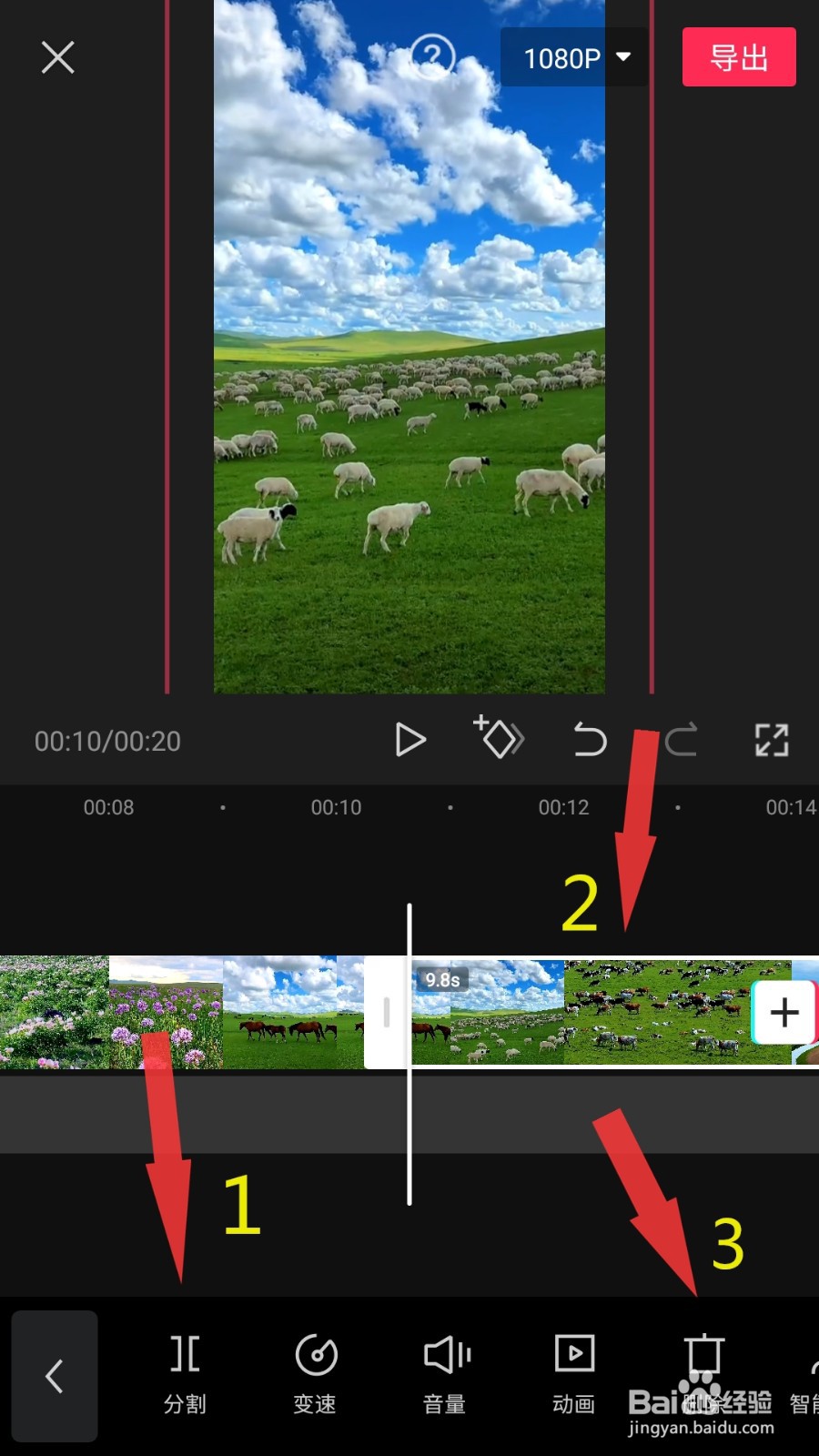 学剪映操作怎样入门