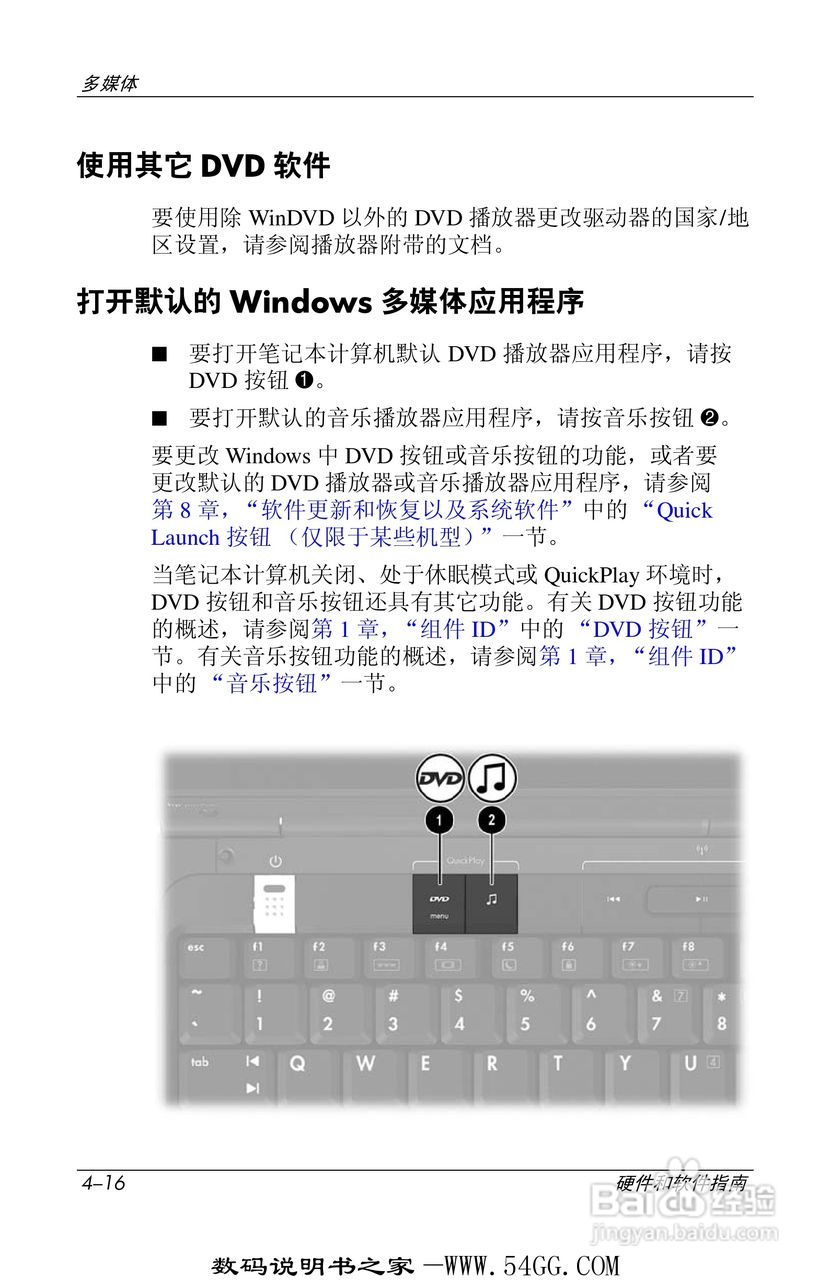 惠普HP DV1000笔记本使用说明书:[10]