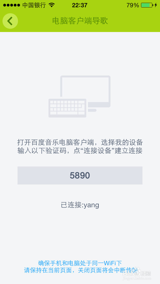 iPhone如何导入音乐