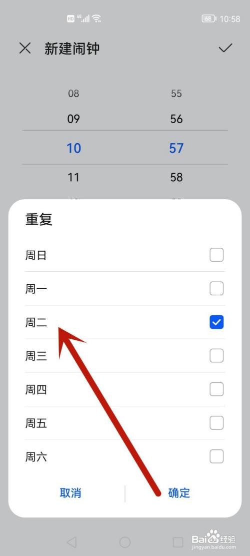怎么设置一天后的闹钟