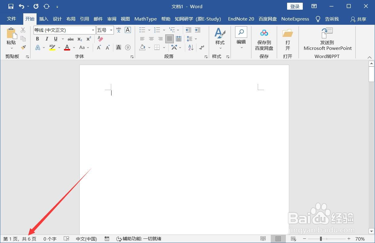 word怎么显示一页一页的