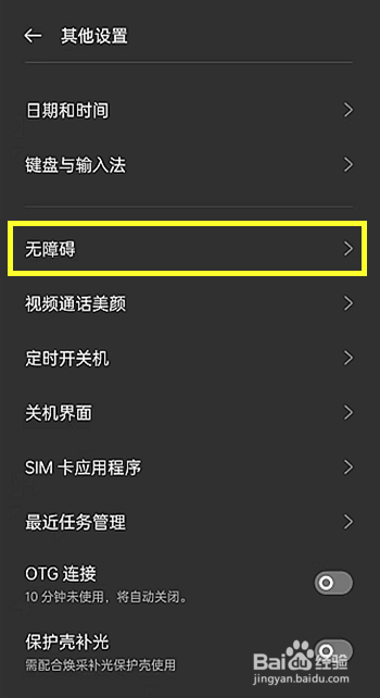 oppoReno7SE如何开启放大功能
