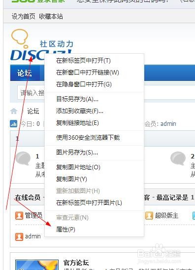 首页的社区动力discuz!字怎么改成自己想要logo