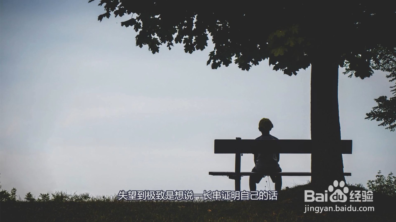 适合心情低落的朋友圈