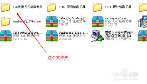 1K病毒专杀使用经验