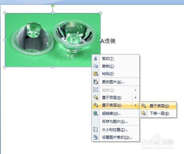 PPT怎么设置文字在图片上面