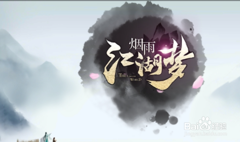 烟雨江湖陈元封加点攻略