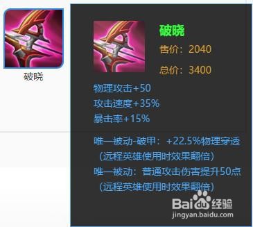 王者荣耀如何灵活出装